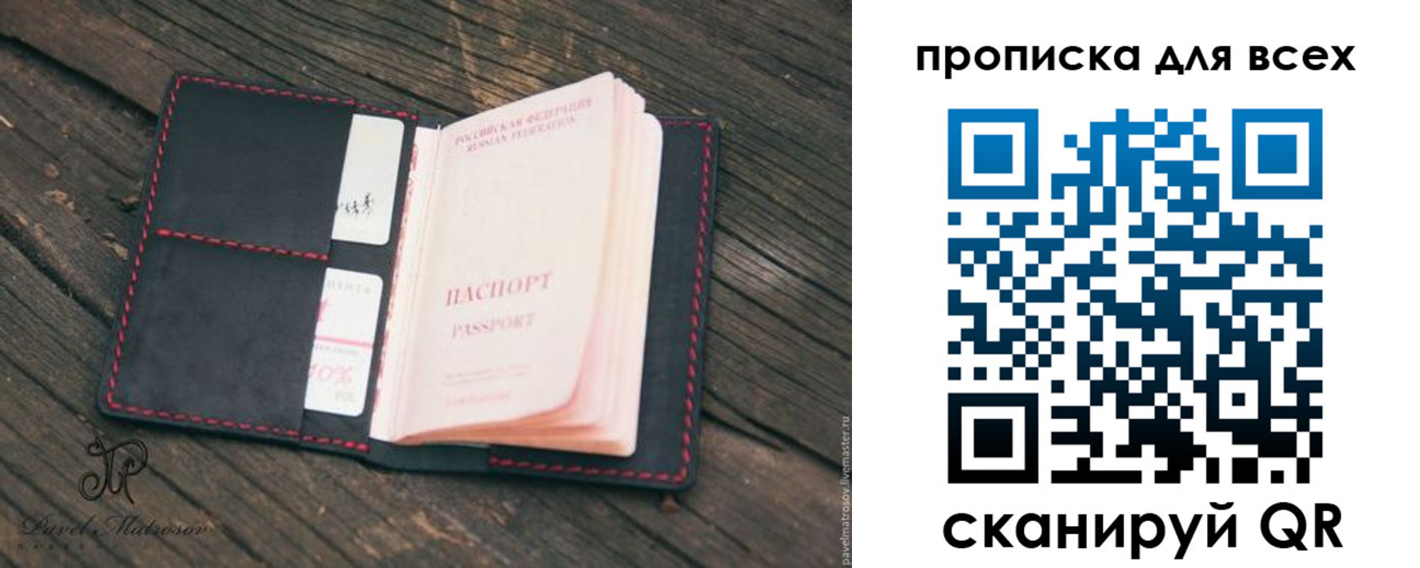 временная регистрация недорого в Северске
